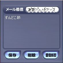 ずんどこ.jpg